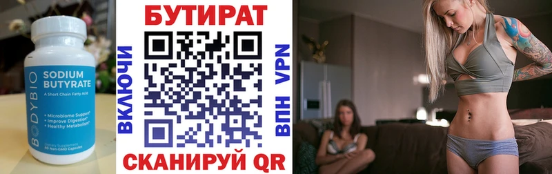 Купить закладки  Белореченск  БУТИРАТ 1.4BDO 