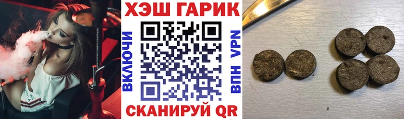 Купить где  Белореченск  Гашиш убойный 
