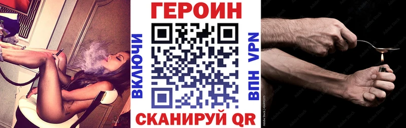 Купить где  Белореченск  Героин хмурый 