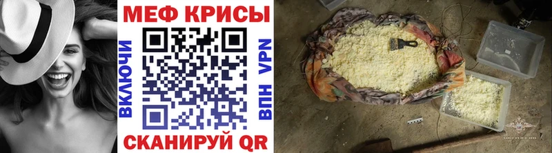 Меф mephedrone  Купить где  Белореченск 