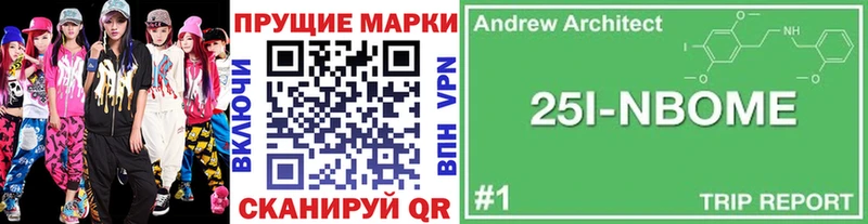 Марки 25I-NBOMe 1500мкг  Купить закладки  Белореченск 